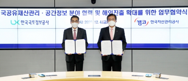 한국국토정보공사(LX)-캠코, 국·공유재산 관리 위한 업무협약