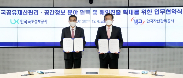 (사진)왼쪽 김정렬 한국국토정보공사 사장, 오른쪽 문성유 한국자산관리공사 사장