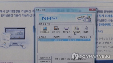 공인인증서 10일 폐지···연말정산은 어떻게?