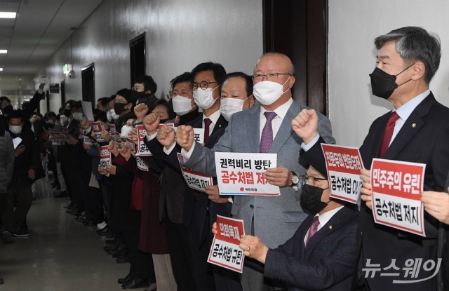 오늘(9일) 정기국회 종료···민주당, 공수처·경제3법 처리 예고