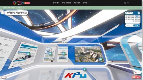 한국산업기술대, ‘2020 산학협력 EXPO’ 참가