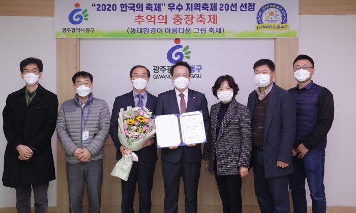 광주 동구 충장축제 ‘2020 한국의 축제 20선’ 선정 기사의 사진