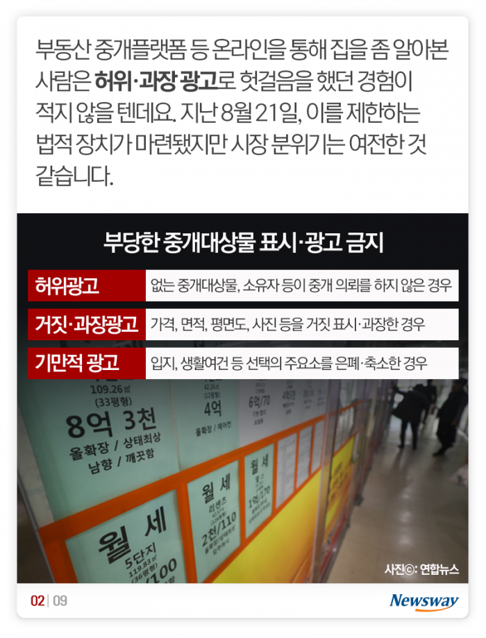 집 보러 가면 “방금 나갔어요”···낚시 매물 조사해보니 기사의 사진