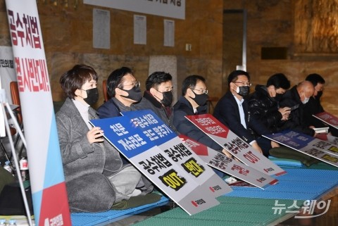 국민의힘, 공수처법 등 5개 법안에 필리버스터 신청