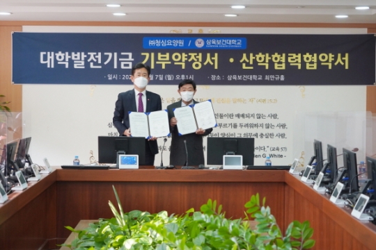 7일 삼육보건대학교 박두한 총장(왼쪽)이 ㈜청심요양원 양찬섭 회장과 상호 협력사업을 위한 MOU협약을 체결하고 있다.