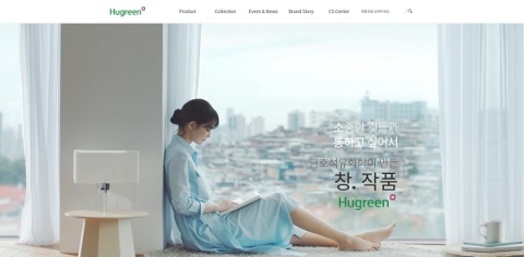 금호석유화학 휴그린, 홈페이지 ‘최우수상’ 받았다