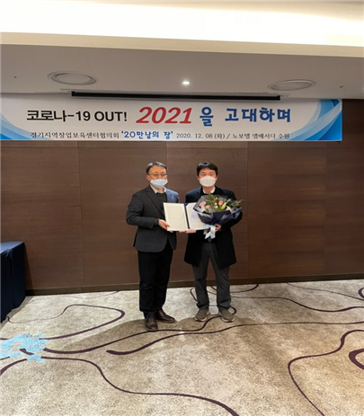 경복대 창업보육센터 내 우수벤처기업 ㈜조아스, 경기지방중소벤처기업청장상 수상