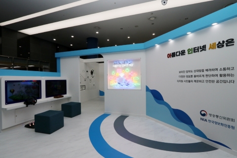 국립광주과학관, ‘2020 인터넷윤리대전’ 방송통신위원장 표창