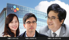 CJ그룹 장녀 이경후 부사장 승진···이선호 복귀 가능성