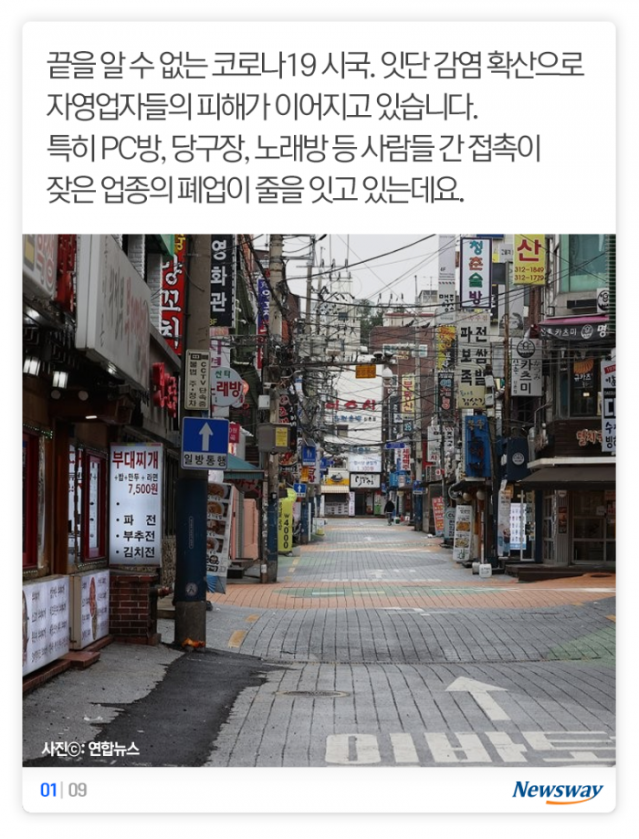 자영업자 곡소리 나는데, 한쪽에선 ‘그래도···’ 기사의 사진