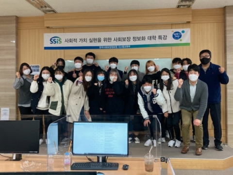 삼육보건대 노인복지과, 사회복지시설 정보시스템 교육