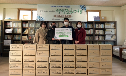 기아차 광주공장, 지역사회공헌활동 물품 전달