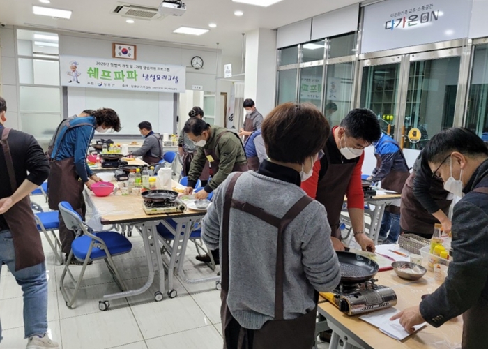 남성요리교실