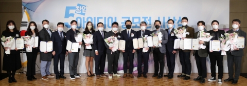 한국국토정보공사, 공간정보 최고 창업아이디어 발굴 육성
