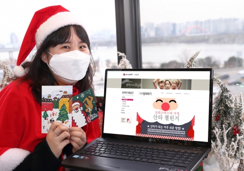 LG디스플레이, 11년째 ‘크리스마스의 기적’ 선물
