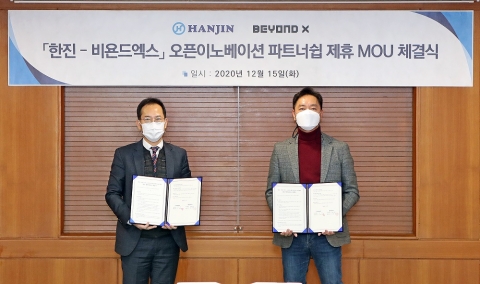㈜한진, 비욘드엑스와 MOU···스타트업 지원 강화