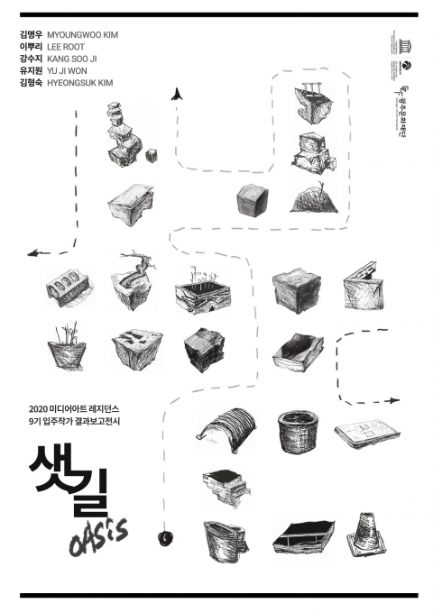 광주문화재단, 미디어아트레지던스 기획전시 ‘샛길-오아시스’ 온라인 상영