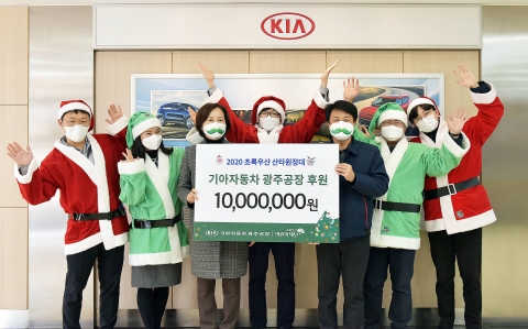 기아차 광주공장, 산타원정대 후원