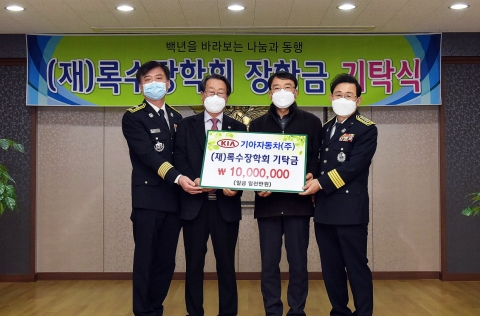 기아차 광주공장, (재)록수장학회에 장학금 1천만원 전달