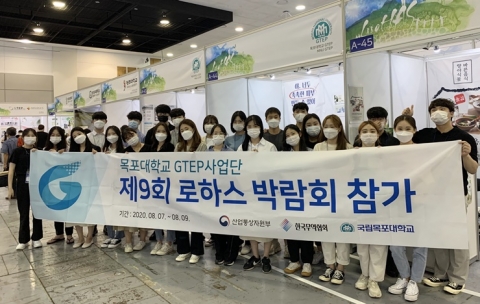 목포대, 전남지역 대학 유일 ‘지역특화청년무역전문가양성사업’ 선정