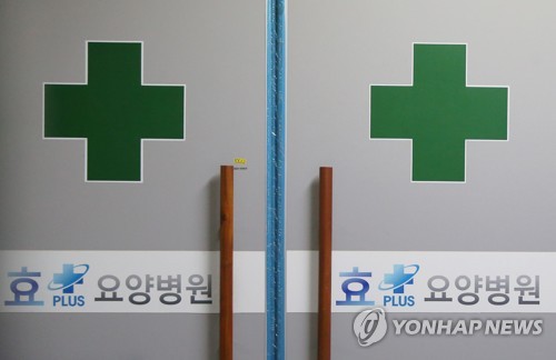 출입 통제된 부천 요양병원. 사진 = 연합뉴스