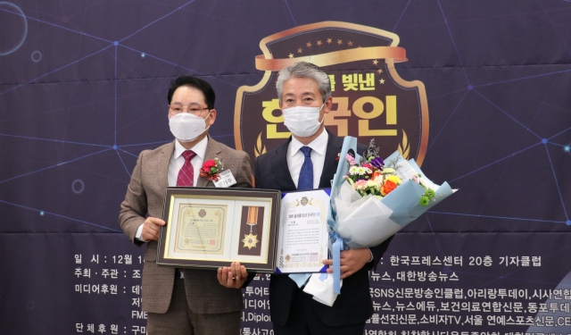 전경선 도의원, 2020 올해를 빛낸 한국인 대상 수상
