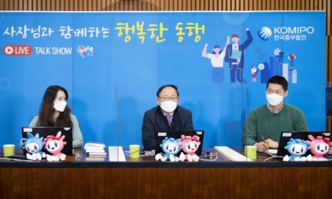 중부발전, ‘소통을 통한 행복한 동행 토크쇼’ 가져