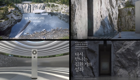 LG전자, ‘시그니처 아트갤러리’ 오픈···“새로운 예술문화 선도”