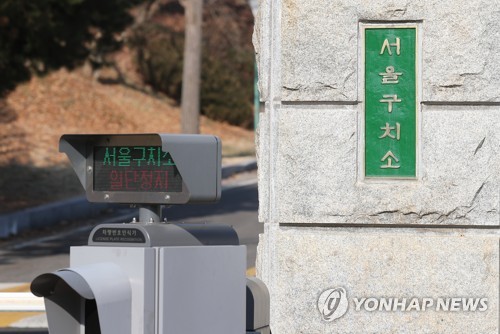‘박근혜 수감’ 서울구치소 수용자 2명 확진···전수조사 실시