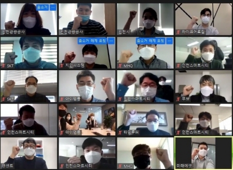 인천시-인천관광공사, ‘스마트관광도시 시범 조성사업’ 성공추진 업무협약 체결