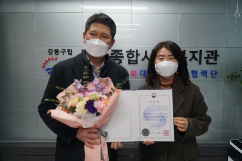 경복대 위탁 운영 성내종합사회복지관 이상현 관장, 보건복지부장관상 수상