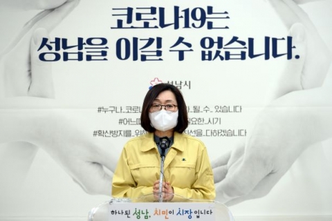 은수미 성남시장, 2021년 사자성어 ‘원견명찰(遠見明察)’ 선정