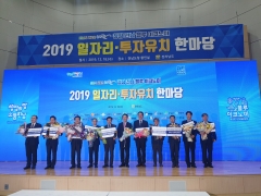 전남테크노파크, ‘2020 전라남도 투자유치’ 최우수상 수상