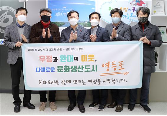영등포구, 제3차 예비문화도시 지정···서울시 유일