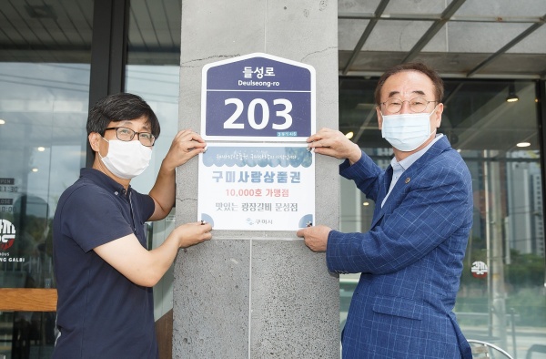 사진제공=구미시