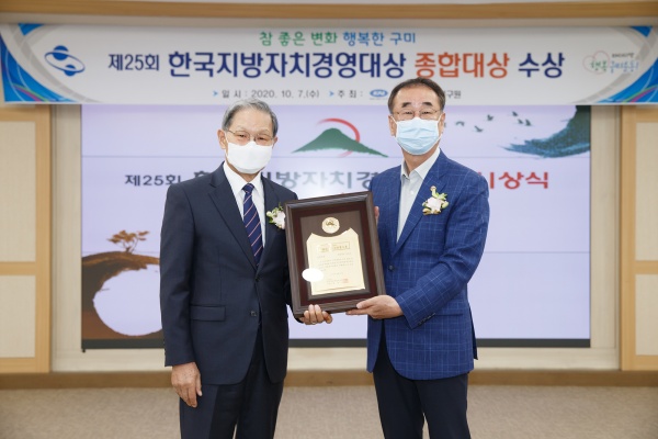 사진제공=구미시