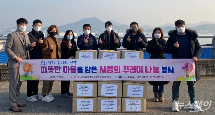 농협 전남노조, 독거노인·조손가정 ‘농산물 꾸러미’ 전달