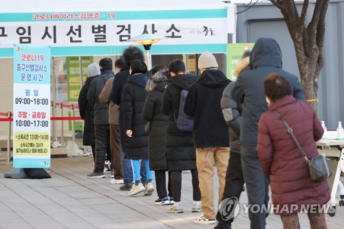 25일 오후 서울광장에 마련된 임시선별진료소에서 시민들이 검사를 받기 위해 줄을 서고 있다. 사진=연합뉴스 제공