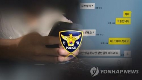 ‘리딩’ 따라했다가 수 천 만원 피해···‘주식 오픈채팅’ 주의보