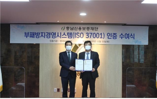 한국표준협회 한성길 지역본부장(왼쪽)과 충남신용보증재단 유성준 이사장(오른쪽)이 인증서 수여식 후 기념촬영을 하고 있다.