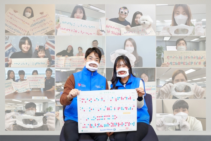 현대오일뱅크, 시각장애인 위한 마스크 제작 봉사활동 기사의 사진