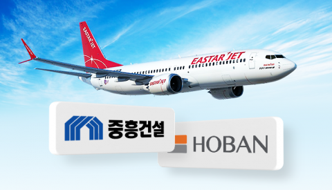 중흥건설, 이스타항공 인수 저울질···항공업계 인수 0순위 거론