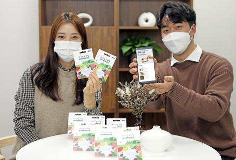 ㈜한진, 선불카드·배송 결합된 ‘내지갑속과일’ 기프트카드 출시