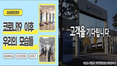 성남도시개발공사, 코로나19 관련 SDC 영상 콘테스트 성료