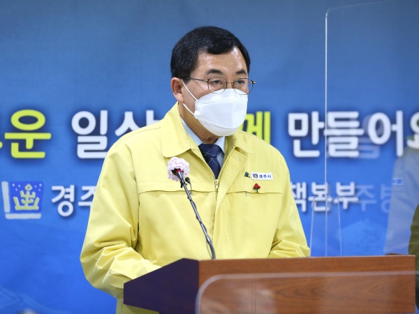 사진제공=경주시