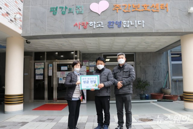 한국국토정보공사(LX) 광주전남본부, 연말연시 기부금 전달