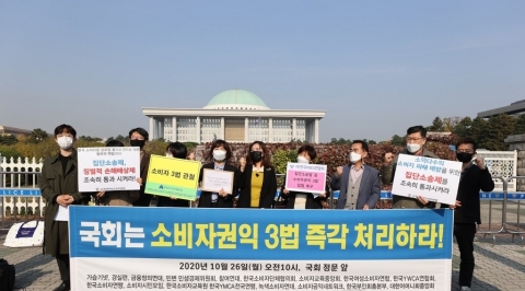 2021년에도 기업 압박은 계속?···집단소송제·징벌적손배 국회 입성 예고