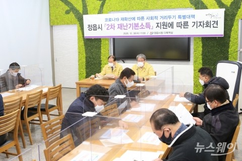 정읍시, 전 시민에 재난기본소득 지급 결정