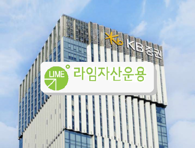 KB증권 판매 라임 펀드, 최소 60% 배상받는다