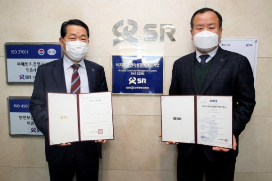 SR 권태명 대표이사(왼쪽)와 박규한 안전본부장이 ‘재해경감 우수기업’ 및 ‘ISO 22301’ 인증 획득 기념사진을 촬영하고 있다.